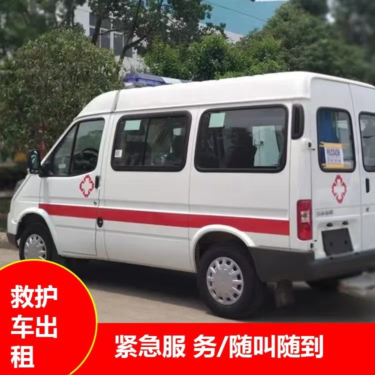 大兴重症监护救护车出租护送